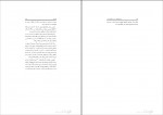 کتاب روش های فیزیک در بررسی شاهنامه ی فردوسی فرهاد وداد دانلود pdf-1