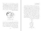 کتاب زبان بدن آلن پيز دانلود pdf-1