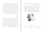کتاب زبان بدن آلن پيز دانلود pdf-1