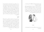 کتاب زبان بدن آلن پيز دانلود pdf-1