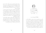 کتاب زبان بدن آلن پيز دانلود pdf-1