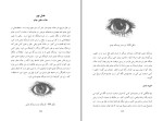 کتاب زبان بدن آلن پيز دانلود pdf-1