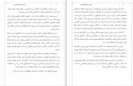 کتاب زنان در تاریخ کهن ایران مهدی اقبالی دانلود PDF-1
