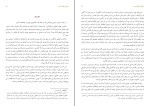 کتاب زندگی کوتاه است یوستین گوردر دانلود PDF-1