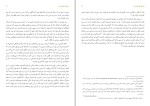 کتاب زندگی کوتاه است یوستین گوردر دانلود PDF-1