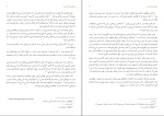 کتاب زندگی کوتاه است یوستین گوردر دانلود PDF-1