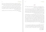 کتاب زندگی کوتاه است یوستین گوردر دانلود PDF-1