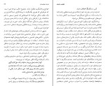 کتاب زن در برابر زن فیلیس چسلر دانلود PDF-1