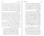 کتاب زن در برابر زن فیلیس چسلر دانلود PDF-1