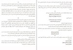 کتاب زیارت کامل عاشورا دانلود PDF-1