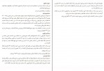 کتاب زیارت کامل عاشورا دانلود PDF-1