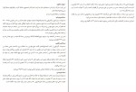 کتاب زیارت کامل عاشورا دانلود PDF-1