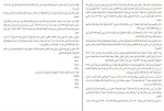 کتاب زیارت کامل عاشورا دانلود PDF-1