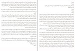 کتاب زیارت کامل عاشورا دانلود PDF-1