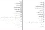 کتاب زیارت کامل عاشورا دانلود PDF-1