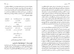 کتاب ساخت یابی جان پارکر دانلود pdf-1