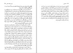 کتاب ساخت یابی جان پارکر دانلود pdf-1