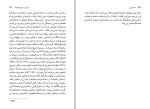 کتاب ساخت یابی جان پارکر دانلود pdf-1