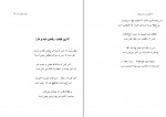 کتاب سماع در خورشید محمد خدادادی دانلود PDF-1