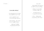 کتاب سماع در خورشید محمد خدادادی دانلود PDF-1