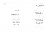 کتاب سماع در خورشید محمد خدادادی دانلود PDF-1