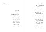 کتاب سماع در خورشید محمد خدادادی دانلود PDF-1