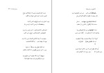 کتاب سماع در خورشید محمد خدادادی دانلود PDF-1