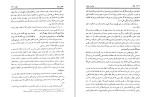 کتاب سیاحت شرق آقانجفی قوچانی دانلود PDF-1