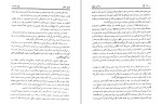 کتاب سیاحت شرق آقانجفی قوچانی دانلود PDF-1