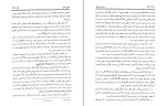 کتاب سیاحت شرق آقانجفی قوچانی دانلود PDF-1