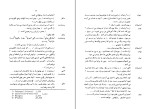 کتاب سیاه زنگی ها ژان ژنه دانلود PDF-1