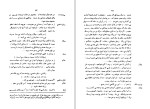 کتاب سیاه زنگی ها ژان ژنه دانلود PDF-1