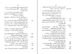 کتاب سیاه زنگی ها ژان ژنه دانلود PDF-1