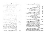 کتاب سیاه زنگی ها ژان ژنه دانلود PDF-1