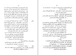 کتاب سیاه زنگی ها ژان ژنه دانلود PDF-1