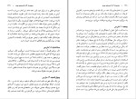 کتاب سی اثر کریستین بوبن دانلود pdf-1