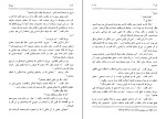 کتاب سی بل فلورا ریتا شرایبر دانلود PDF-1