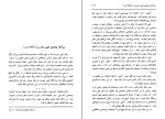 کتاب سی بل فلورا ریتا شرایبر دانلود PDF-1