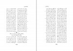 کتاب شاهنامه فردوسی جلد چهارم پرویز اتابکی دانلود PDF-1