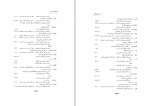 کتاب شاهنامه فردوسی جلد چهارم پرویز اتابکی دانلود PDF-1