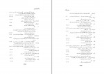 کتاب شاهنامه فردوسی جلد چهارم پرویز اتابکی دانلود PDF-1