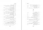 کتاب شاهنامه فردوسی جلد چهارم پرویز اتابکی دانلود PDF-1