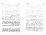 کتاب شفاء الصدور ابوالفضل تهرانی دانلود pdf-1