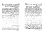 کتاب شفاء الصدور ابوالفضل تهرانی دانلود pdf-1