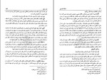 کتاب شفاء الصدور ابوالفضل تهرانی دانلود pdf-1