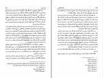 کتاب شفاء الصدور ابوالفضل تهرانی دانلود pdf-1