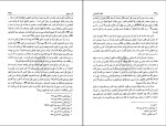 کتاب شفاء الصدور ابوالفضل تهرانی دانلود pdf-1