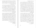 کتاب شمس من و خدای من پرویز عباسی دانلود pdf-1