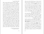 کتاب شمس من و خدای من پرویز عباسی دانلود pdf-1