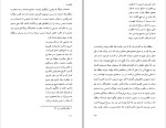 کتاب شمس من و خدای من پرویز عباسی دانلود pdf-1